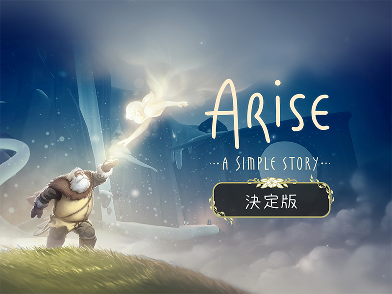 Arise: A simple story