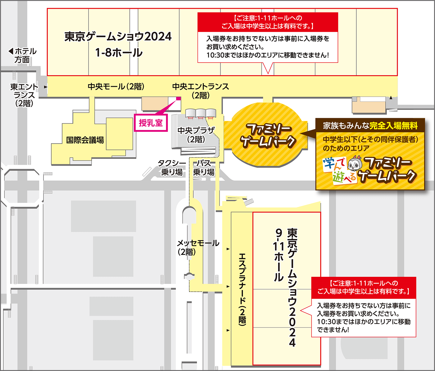 図：ファミリーゲームパーク案内図。ファミリーゲームパーク：家族もみんな完全入場無料、中学生以下（とその同伴保護者）のためのエリア。【ご注意：1-11ホールへのご入場は中学生以上は有料です。】入場券をお持ちでない方は事前に入場券をお買い求めください。10:30まではほかのエリアに移動できません！